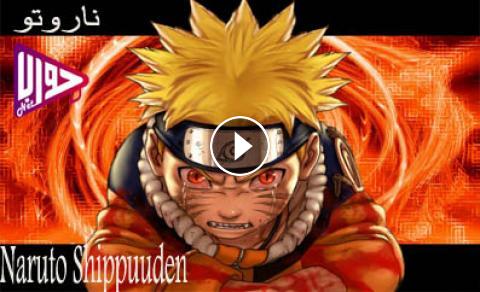 انمي Naruto Shippuuden الحلقة 382 مترجم فيديو جواب نت