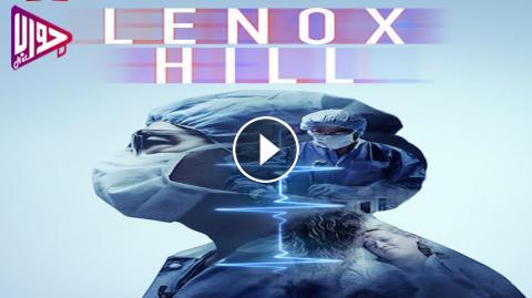 مسلسل Lenox Hill الموسم الاول الحلقة 3 مترجم فيديو جواب نت