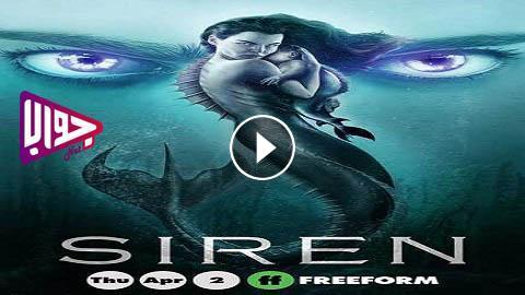 مسلسل Siren الموسم الثالث الحلقة 9 مترجم فيديو جواب نت