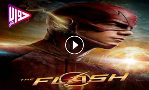 مسلسل The Flash الموسم الاول الحلقة 20 مترجم اون لاين فيديو جواب نت