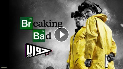 مسلسل Breaking Bad الموسم الثالث الحلقة 4 مترجم فيديو جواب نت