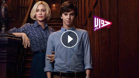مسلسل Bates Motel الموسم الاول الحلقة 1 مترجم اون لاين فيديو جواب نت