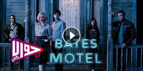 مسلسل Bates Motel الموسم الثاني الحلقة 10 مترجم اون لاين فيديو جواب نت