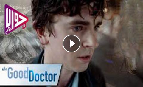 مسلسل The Good Doctor الموسم الثاني الحلقة 11 مترجم اون لاين Hd فيديو جواب نت