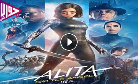 فيلم Alita Battle Angel 2019 مترجم فيديو جواب نت