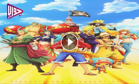 One Piece ون بيس الحلقة الخاصة 5 الخامسة مترجمة اون لاين Shahiid Anime