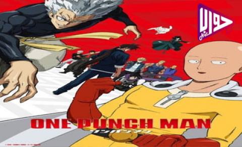 انمي One Punch Man الموسم الثاني الحلقة 6 مترجم فيديو جواب نت