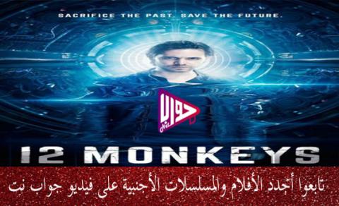 مسلسل 12 Monkeys الموسم الرابع الحلقة 6 مترجم فيديو جواب نت