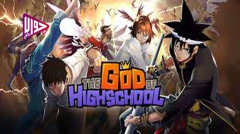انمي The God Of High School الموسم الاول الحلقة 1 مترجم فيديو جواب نت