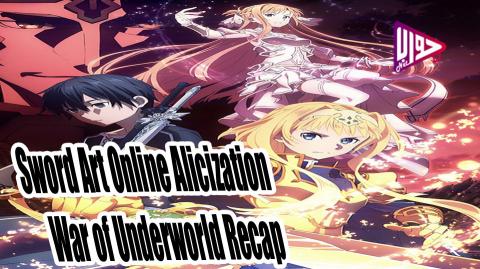 انمي Sword Art Online Alicization War Of Underworld Recap الموسم الاول الحلقة 7 مترجم فيديو جواب نت