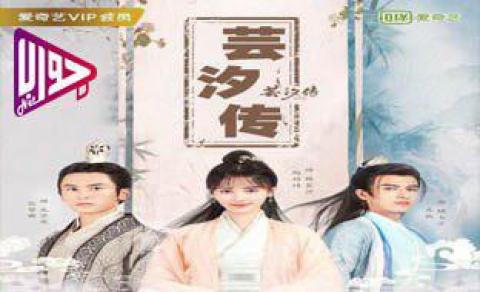 مسلسل Legend Of Fu Yao الحلقة 20 مترجم كاملة اون لاين فيديو جواب نت