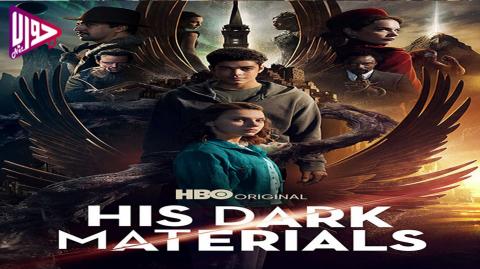مسلسل His Dark Materials الموسم الثاني الحلقة 5 مترجم فيديو جواب نت