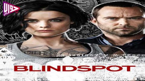 مسلسل Blindspot الموسم الثاني الحلقة 13 مترجم كاملة فيديو جواب نت