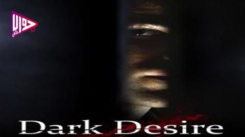 مسلسل Dark Desire الموسم الاول الحلقة 17 مترجم فيديو جواب نت