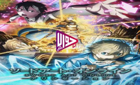Sword Art Online Alicization الحلقة 13 Anime Os