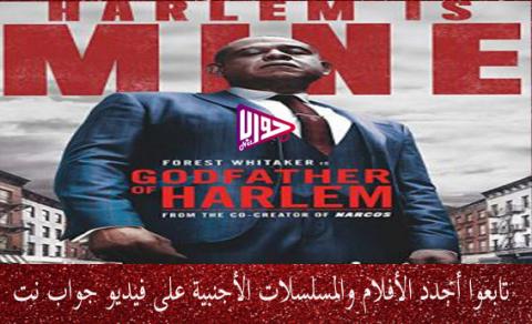 مسلسل Godfather Of Harlem الموسم الاول الحلقة 1 مترجم فيديو جواب نت