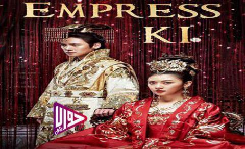 مسلسل الإمبراطورة كي Empress Ki الحلقة 35 مترجمة فيديو جواب نت