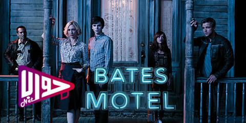 مسلسل Bates Motel الموسم الثاني الحلقة 10 مترجم اون لاين فيديو جواب نت