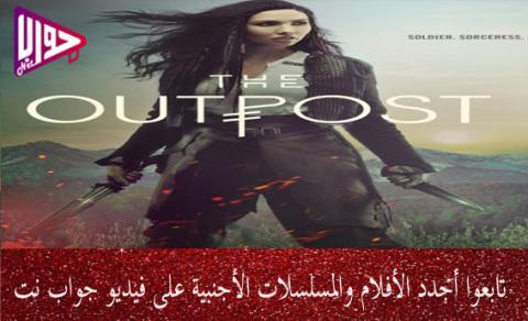 مسلسل The Outpost الموسم الثاني الحلقة 7 مترجم فيديو جواب نت