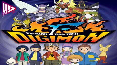 انمي ابطال الديجتال Digimon Adventure الموسم الرابع الحلقة 4 مدبلج فيديو جواب نت